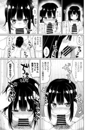 COMIC Penguin Club 2021-11 Page #166