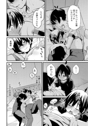 COMIC Penguin Club 2021-11 Page #123