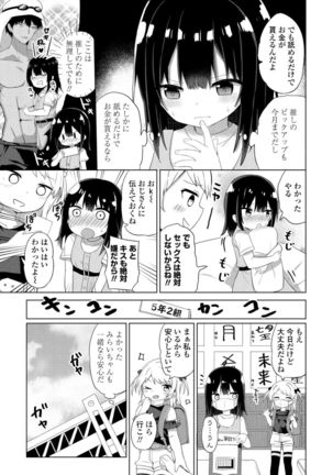 COMIC Penguin Club 2021-11 Page #158