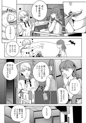COMIC Penguin Club 2021-11 Page #386