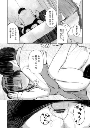 COMIC Penguin Club 2021-11 Page #375