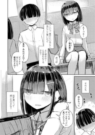 COMIC Penguin Club 2021-11 Page #361
