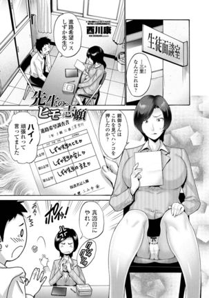 COMIC Penguin Club 2021-11 Page #136