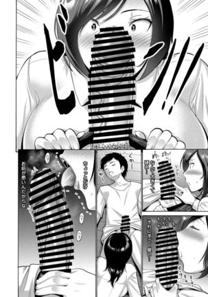 COMIC Penguin Club 2021-11 Page #141