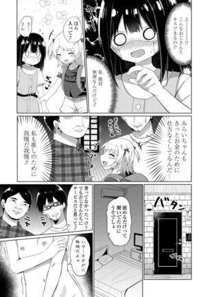 COMIC Penguin Club 2021-11 Page #160