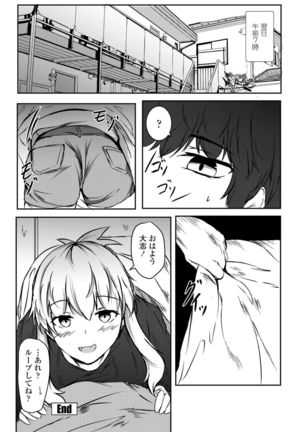 COMIC Penguin Club 2021-11 Page #299