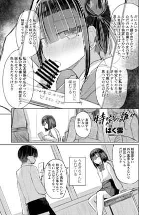COMIC Penguin Club 2021-11 Page #360