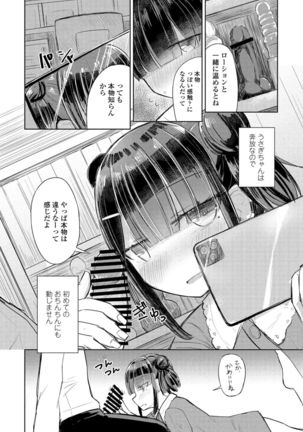 COMIC Penguin Club 2021-11 Page #367