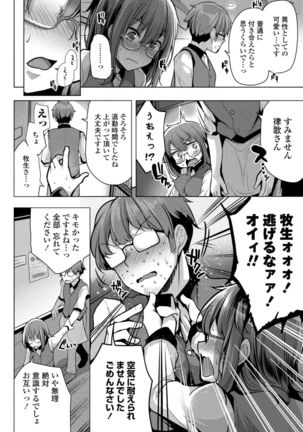 COMIC Penguin Club 2021-11 Page #179