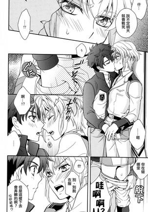 Nice Ba Coupling! Page #13