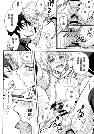 Nice Ba Coupling! Page #17
