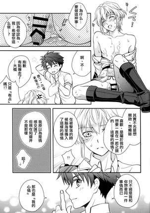 Nice Ba Coupling! Page #22
