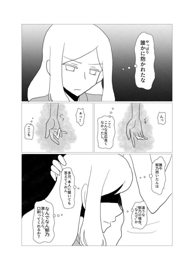 Please give me S.