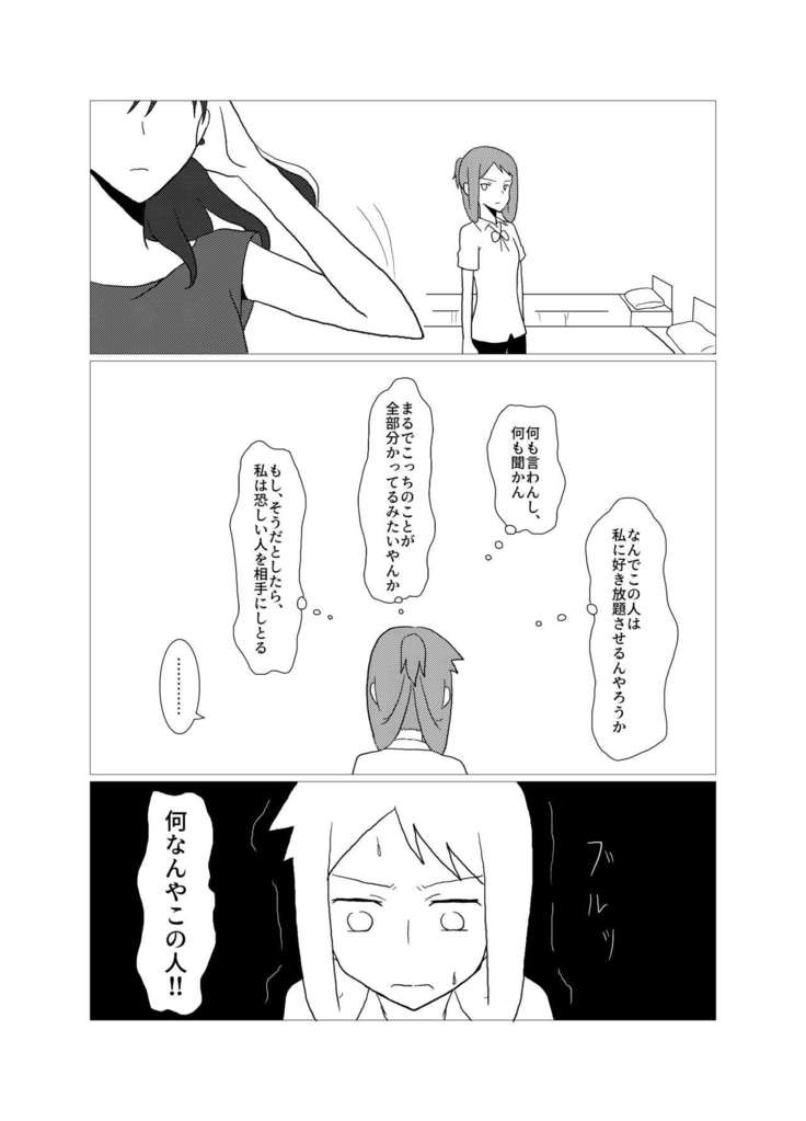 Please give me S.