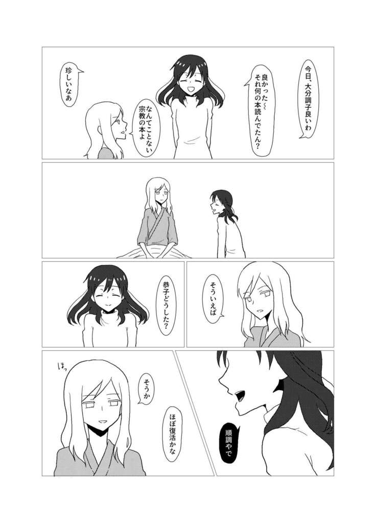Please give me S.