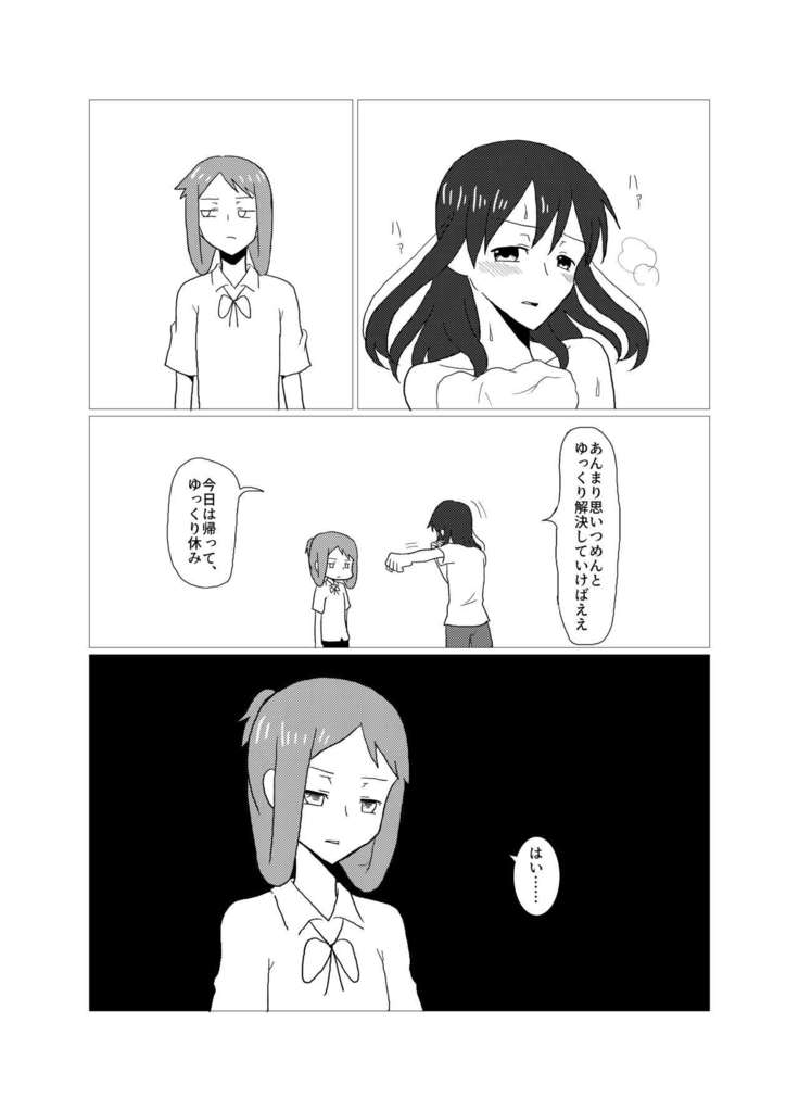 Please give me S.