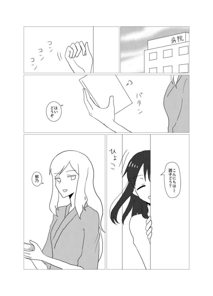 Please give me S.