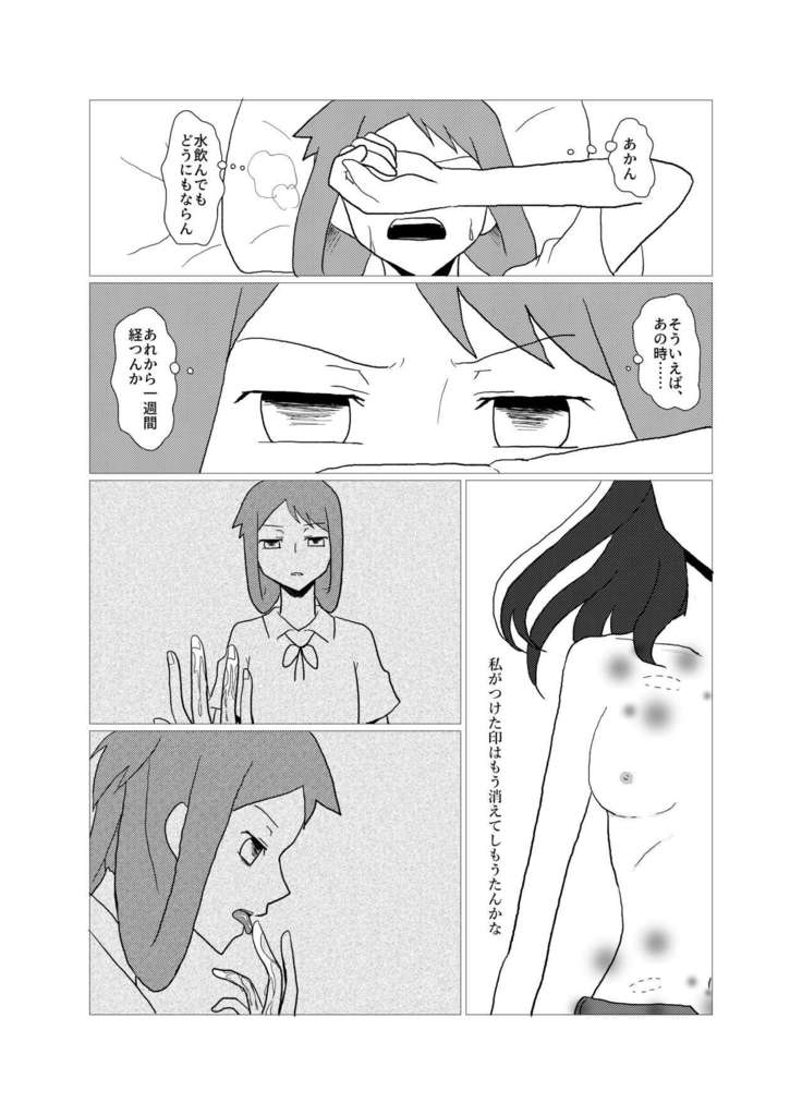Please give me S.
