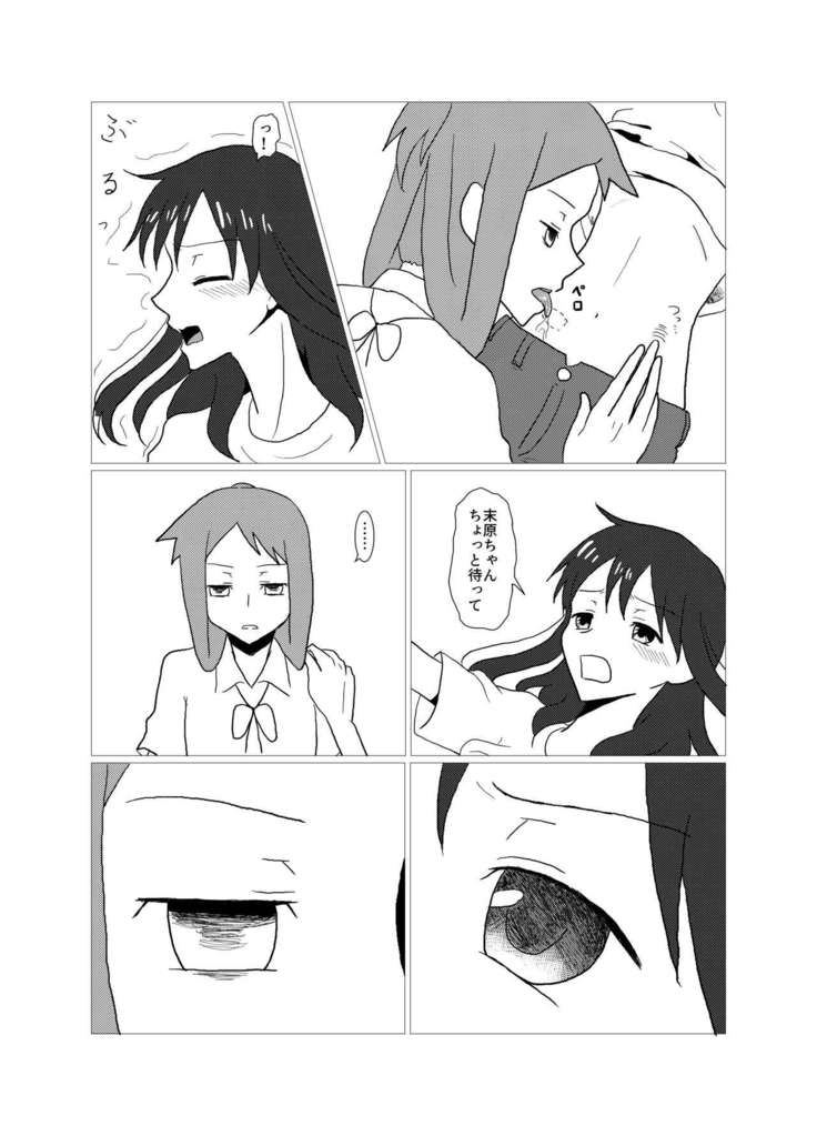 Please give me S.
