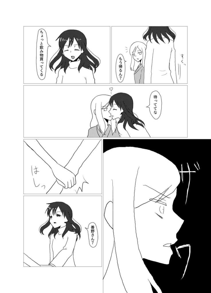 Please give me S.