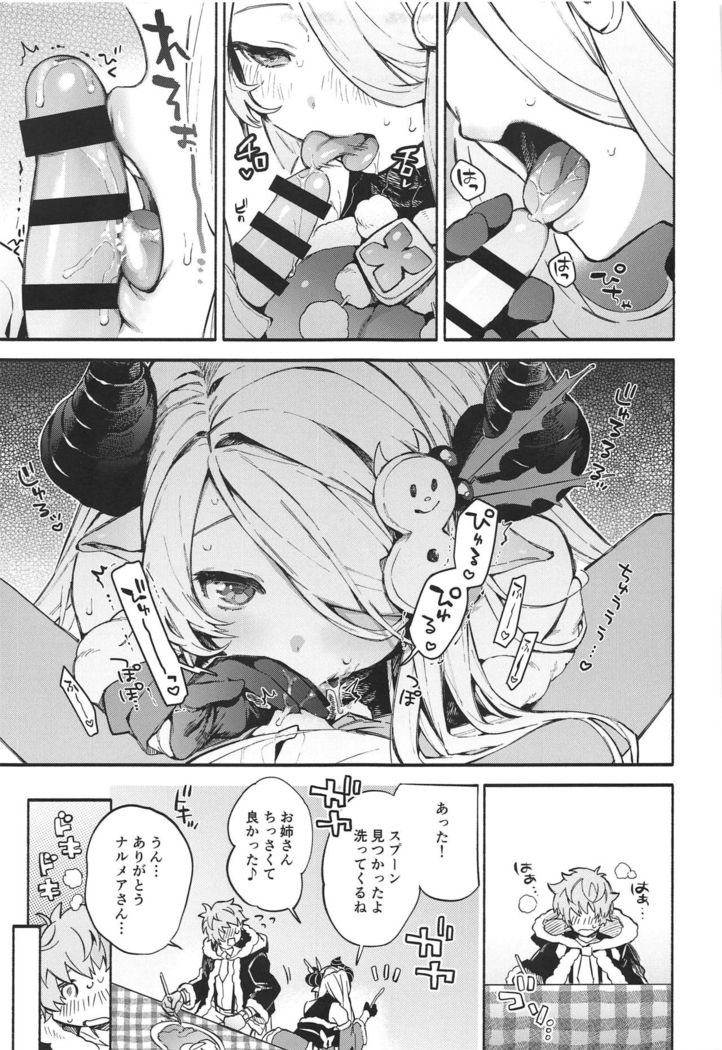 Motto! Narmaya Attack!!