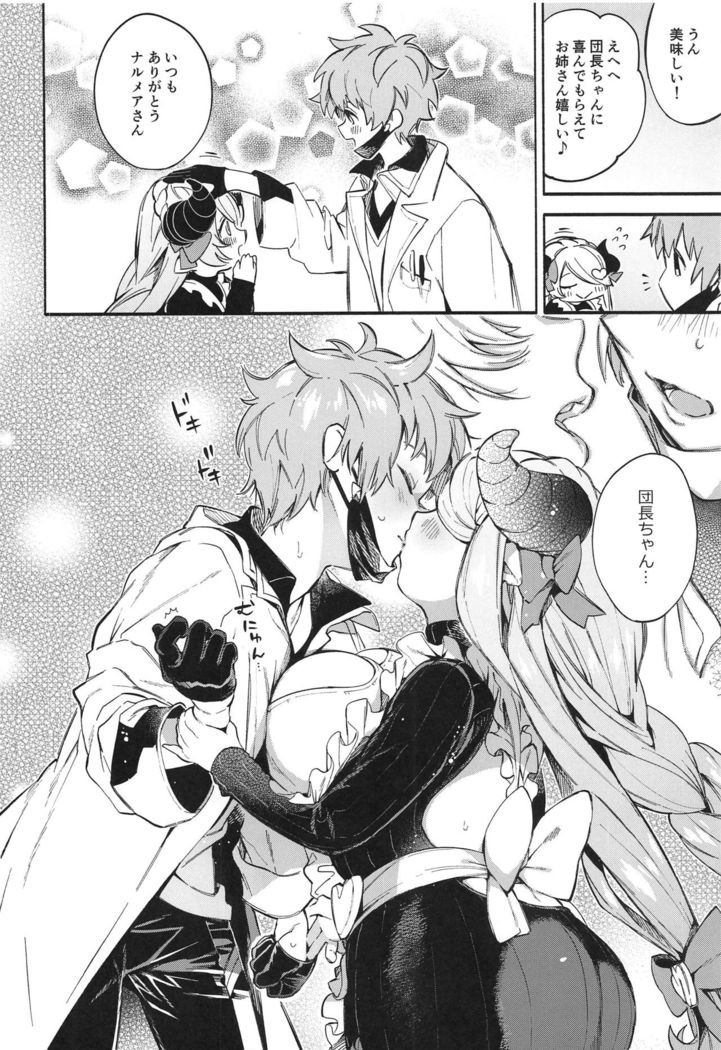Motto! Narmaya Attack!!