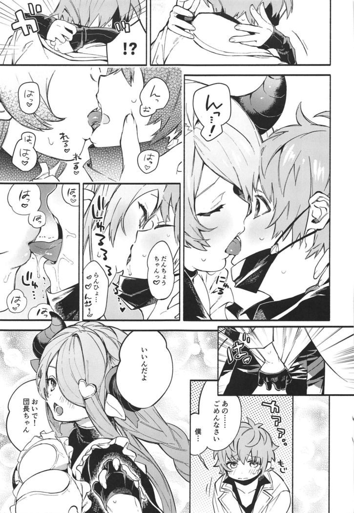 Motto! Narmaya Attack!!