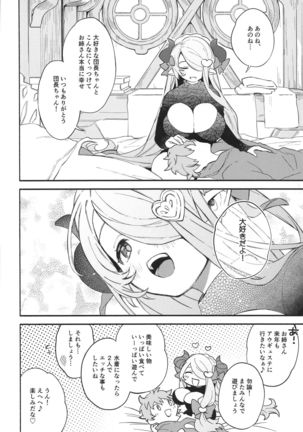 Motto! Narmaya Attack!! Page #24