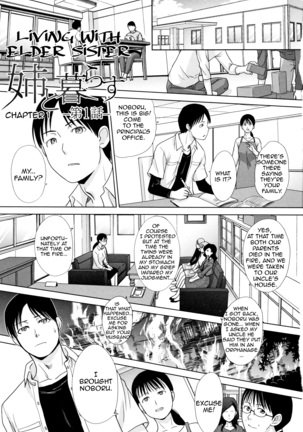 Ane to Kurasu | Living with Elder Sister Page #2