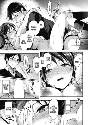 Houkago no Sugoshikata | 방과 후를 보내는 법 Page #21