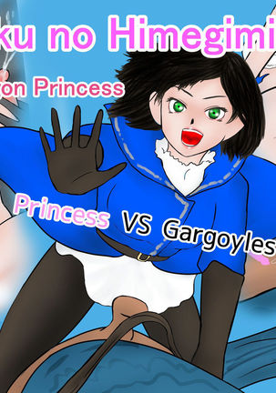 Ryojoku no Himegi - The Dragon Princess