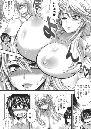 Pai Fella Lady Page #82