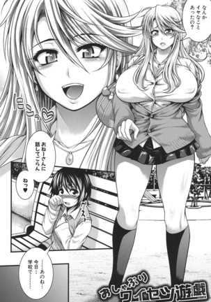 Pai Fella Lady Page #78