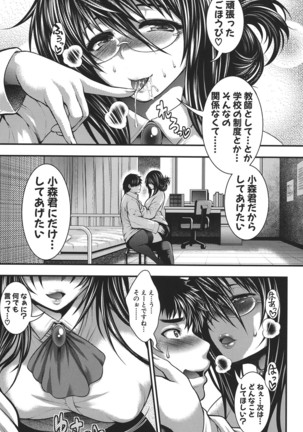 Pai Fella Lady Page #39
