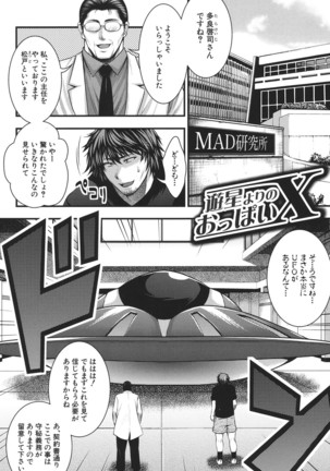 Pai Fella Lady Page #98