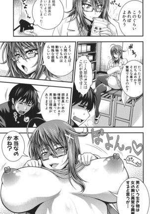 Pai Fella Lady Page #209
