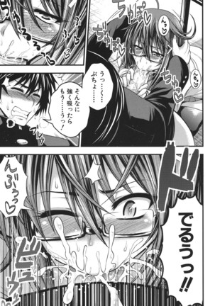 Pai Fella Lady Page #207