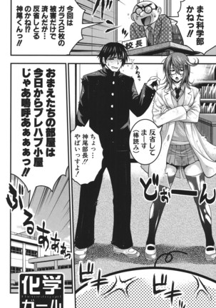 Pai Fella Lady Page #200