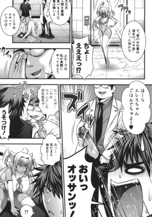 Pai Fella Lady Page #101