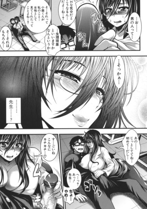 Pai Fella Lady Page #15