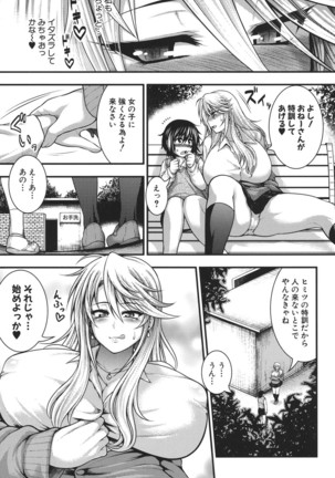 Pai Fella Lady Page #81
