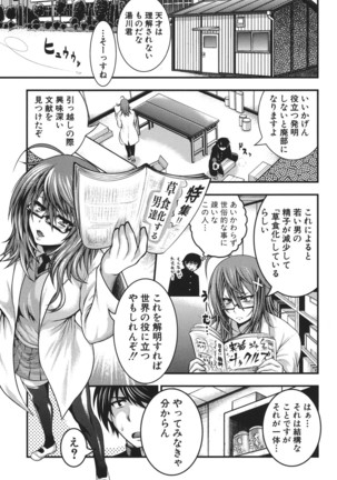 Pai Fella Lady Page #201