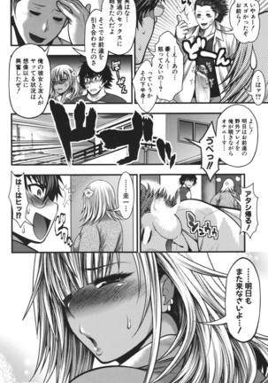 Pai Fella Lady Page #198