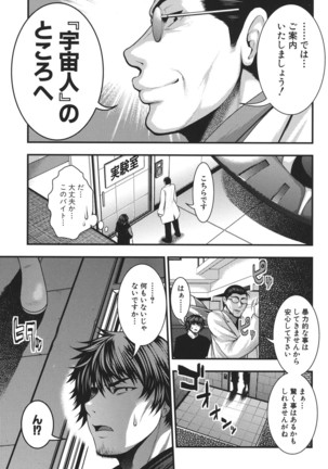 Pai Fella Lady Page #99