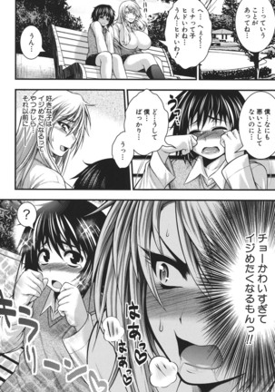Pai Fella Lady Page #80