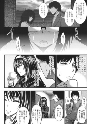 Pai Fella Lady Page #152