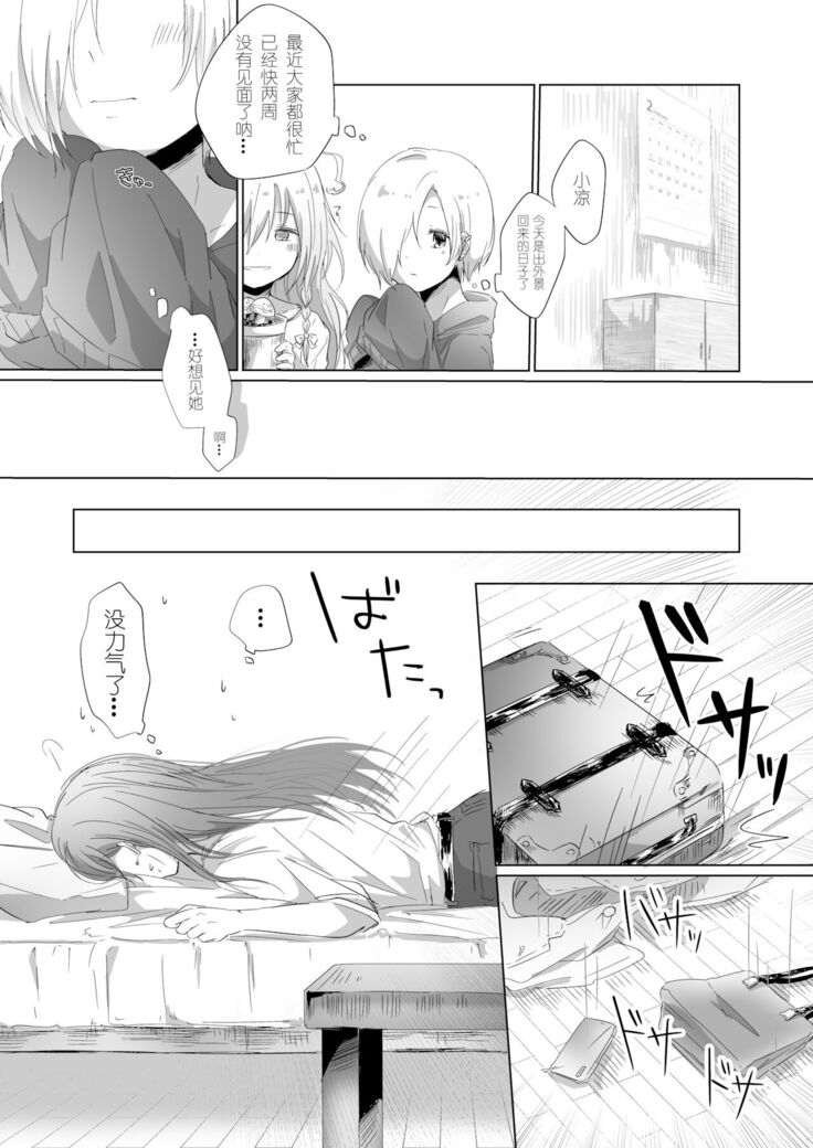 Your warmth