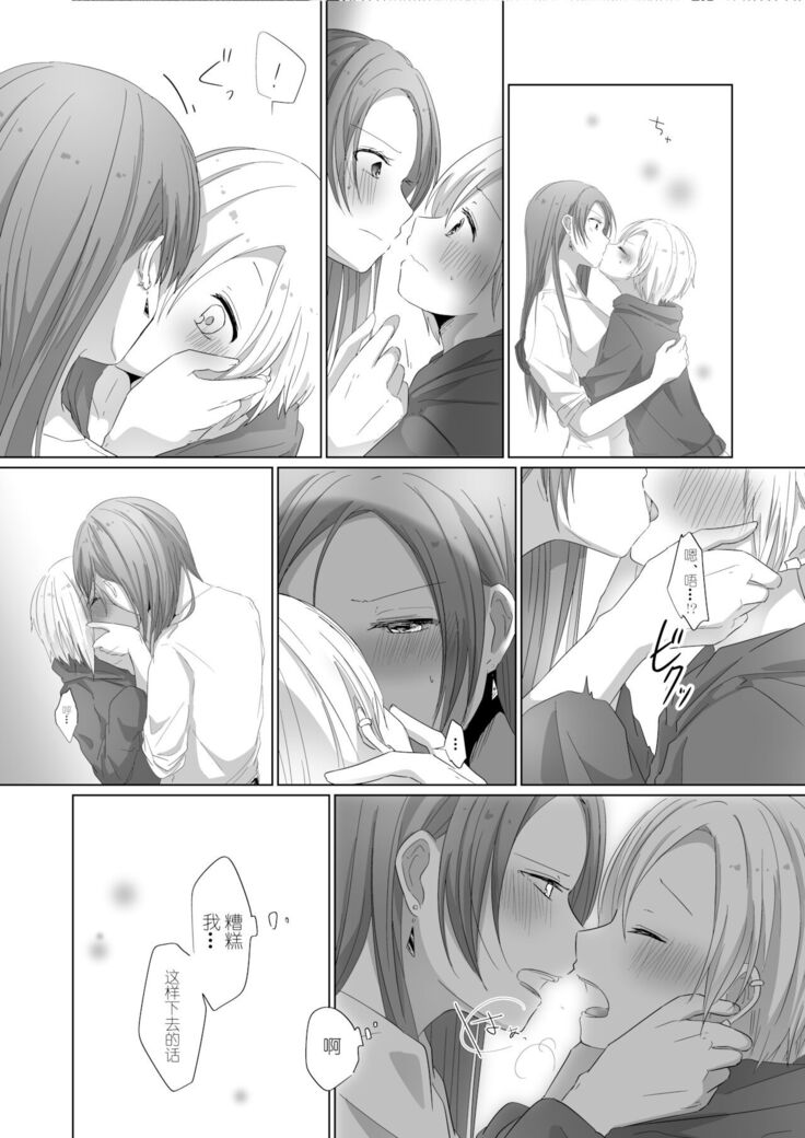 Your warmth