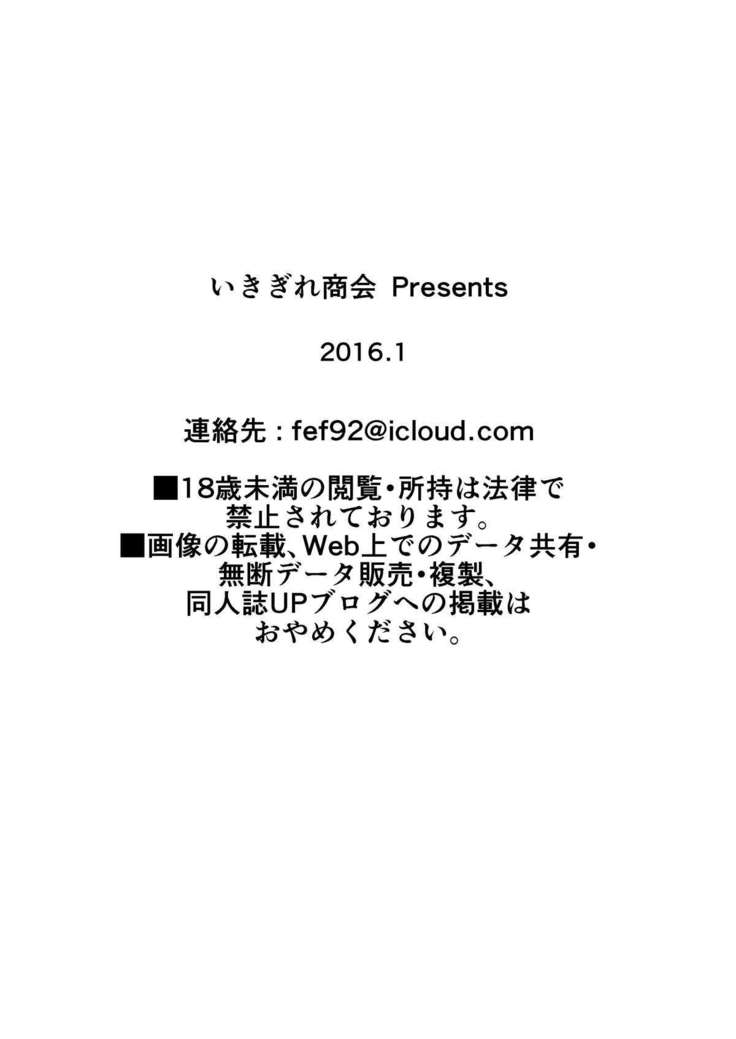 Inma Toubatsu Daisakusen Episode 2 Zenkan Set