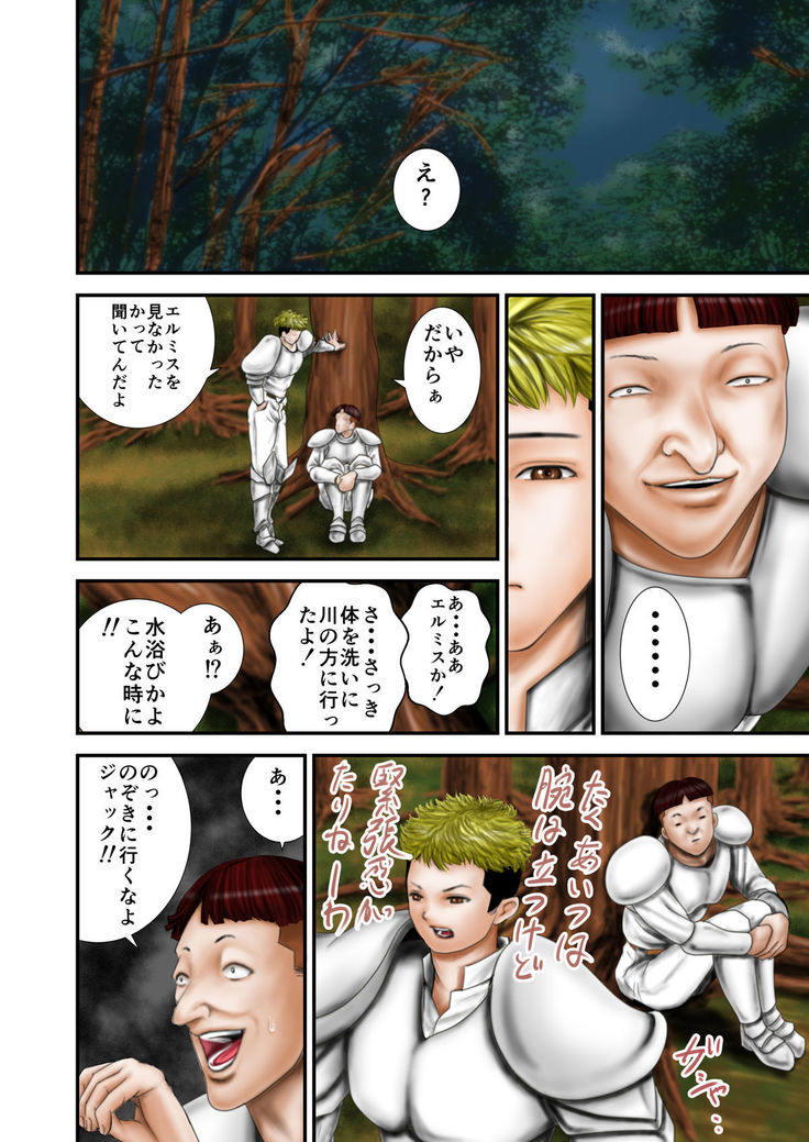 Inma Toubatsu Daisakusen Episode 2 Zenkan Set
